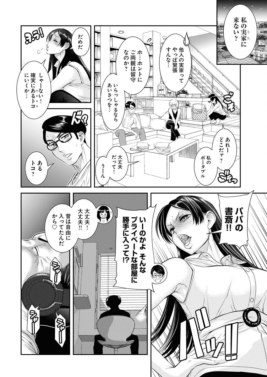 Sefure (AMAZUME Ryuuta) Chapter 77 4ページ