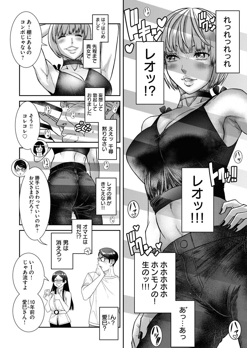 Sefure (AMAZUME Ryuuta) Chapter 77 10ページ
