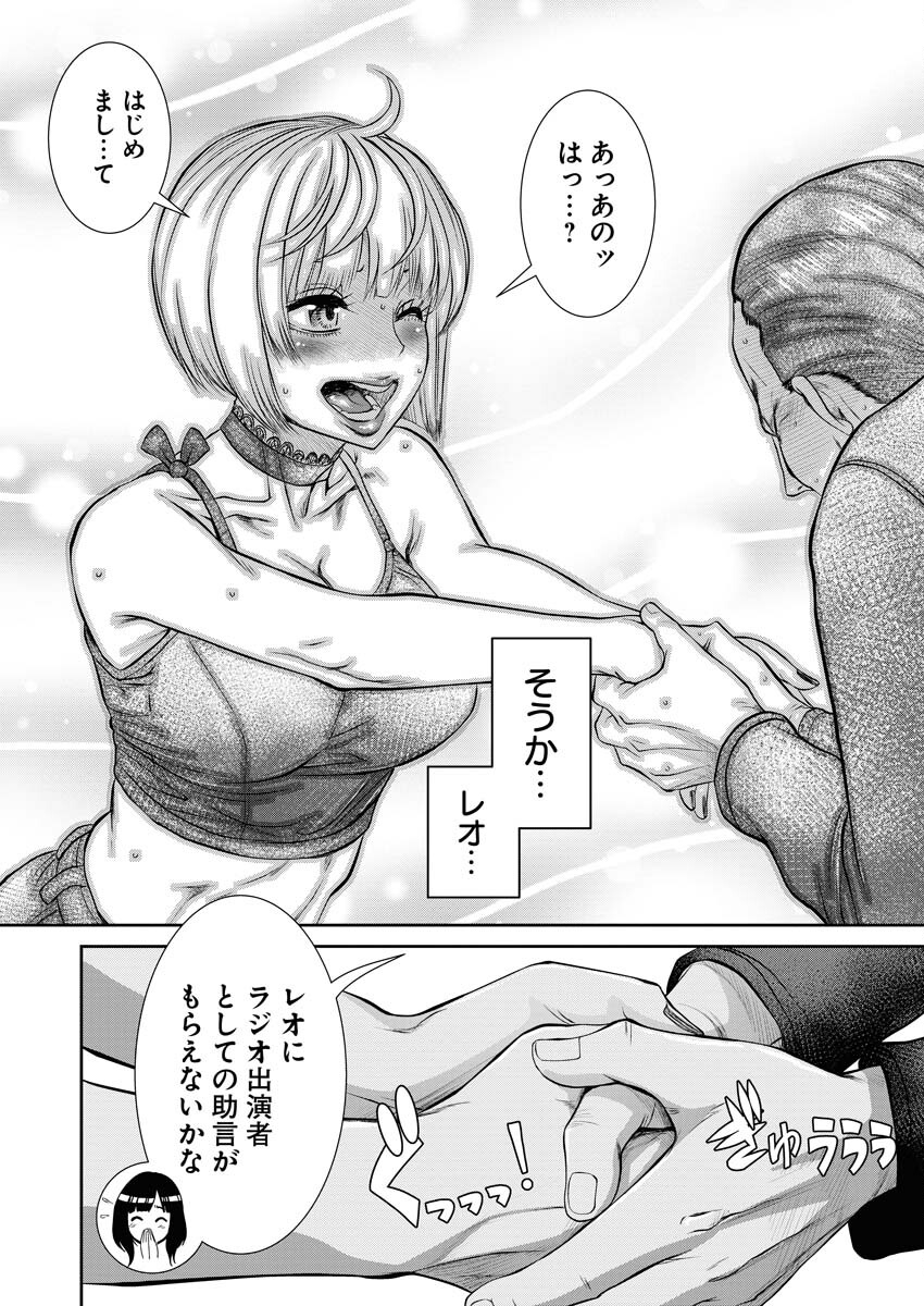 Sefure (AMAZUME Ryuuta) Chapter 78 11ページ