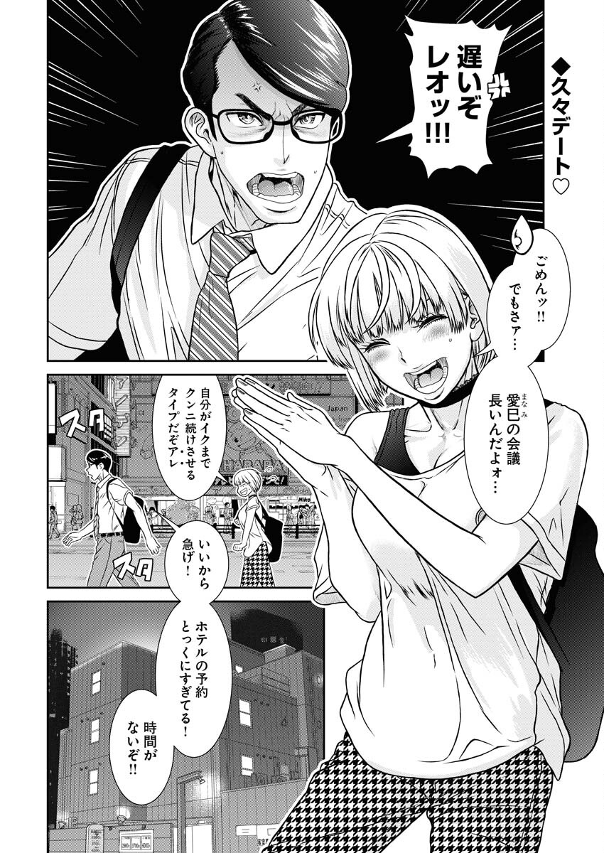 Sefure (AMAZUME Ryuuta) Chapter 79 2ページ