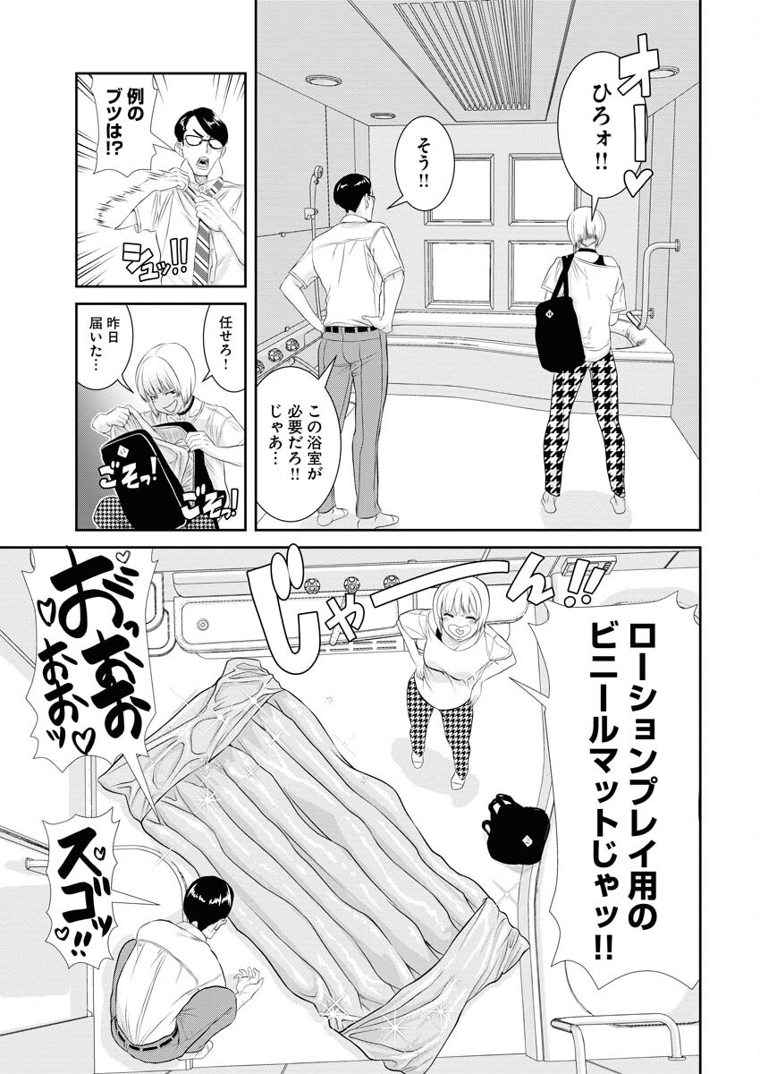 Sefure (AMAZUME Ryuuta) Chapter 79 3ページ