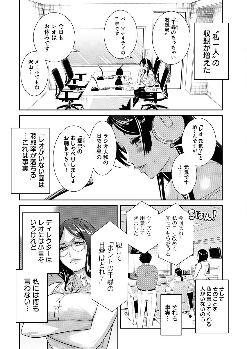 Sefure (AMAZUME Ryuuta) Chapter 80 2ページ