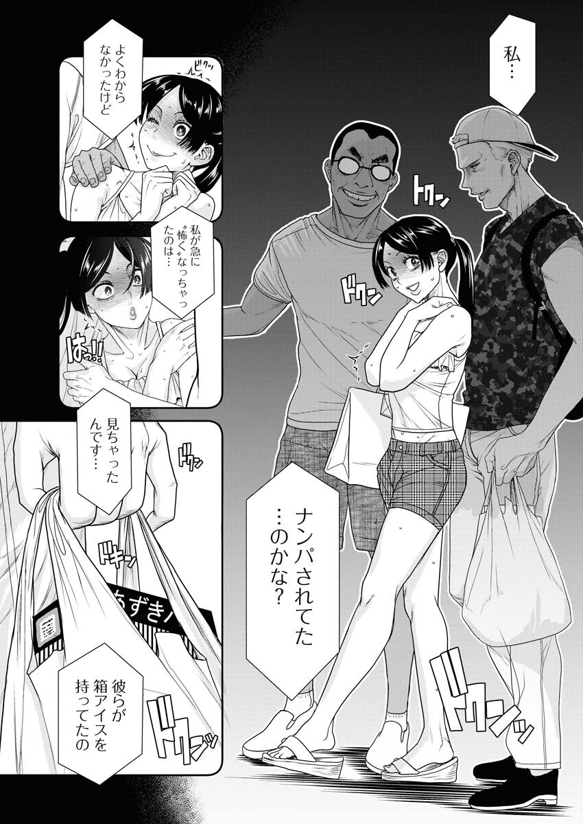Sefure (AMAZUME Ryuuta) Chapter 80 11ページ