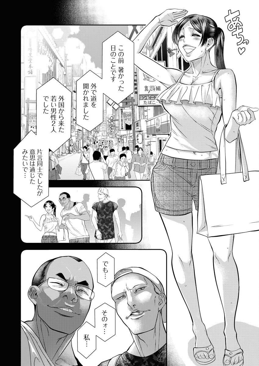 Sefure (AMAZUME Ryuuta) Chapter 80 10ページ