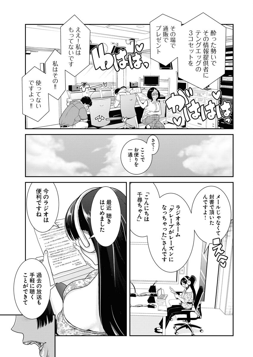 Sefure (AMAZUME Ryuuta) Chapter 81 13ページ