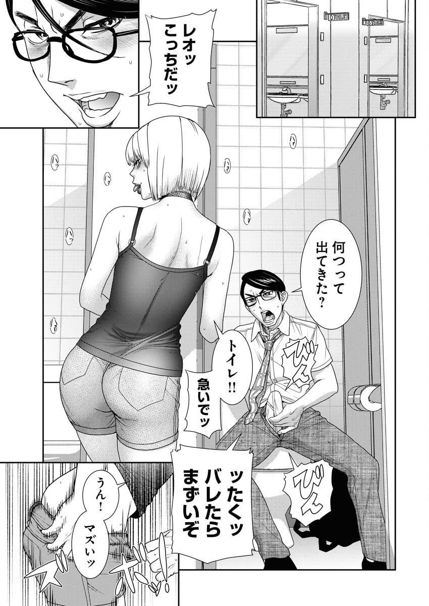 Sefure (AMAZUME Ryuuta) Chapter 82 13ページ