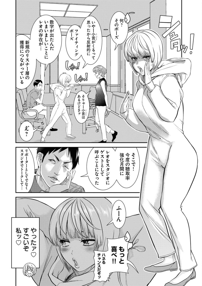 Sefure (AMAZUME Ryuuta) Chapter 82 4ページ