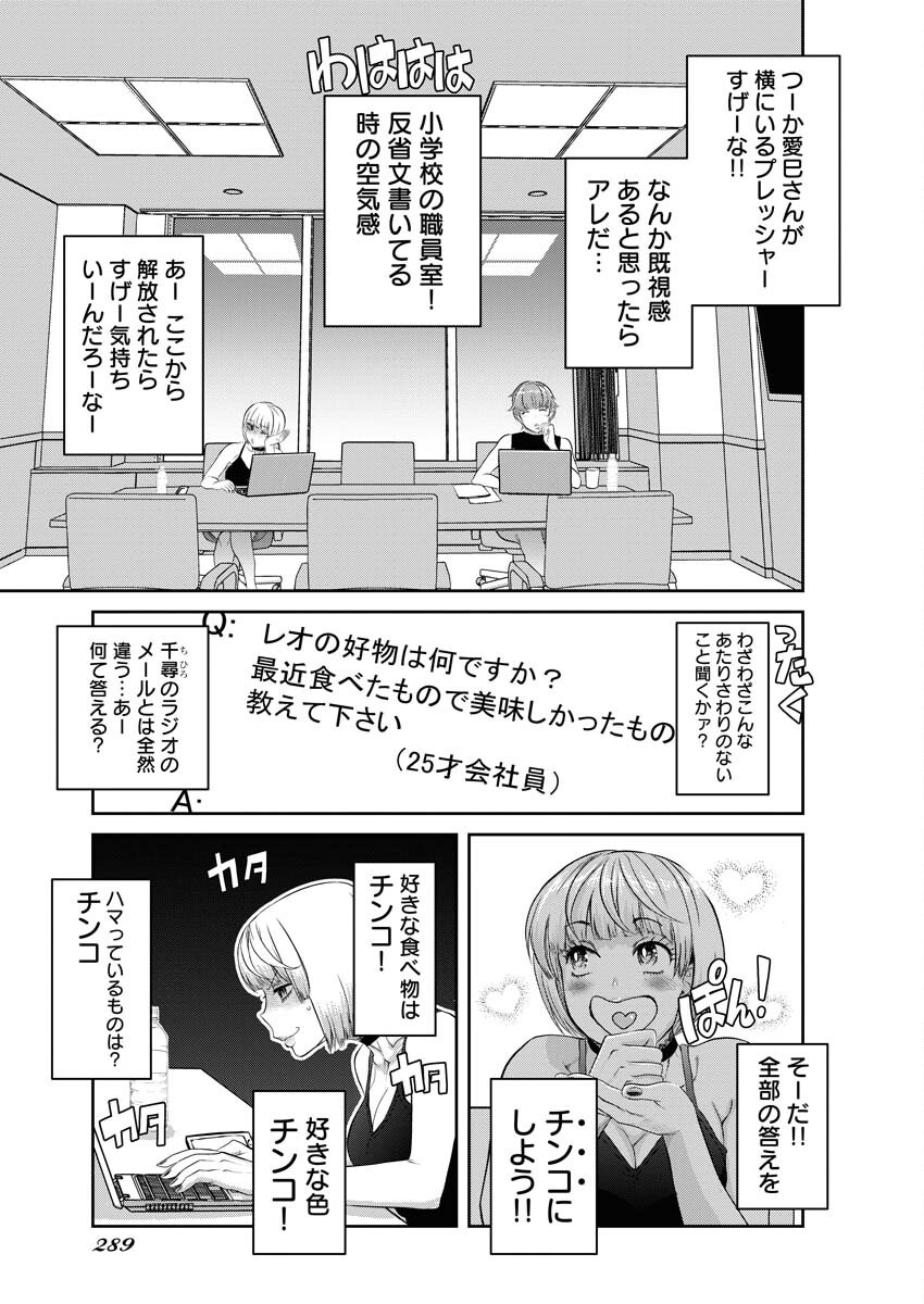 Sefure (AMAZUME Ryuuta) Chapter 82 7ページ
