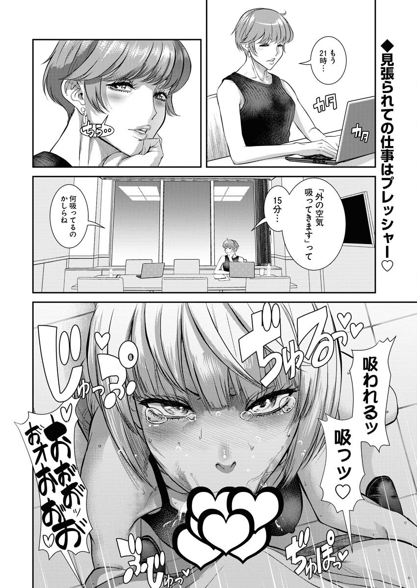 Sefure (AMAZUME Ryuuta) Chapter 83 2ページ