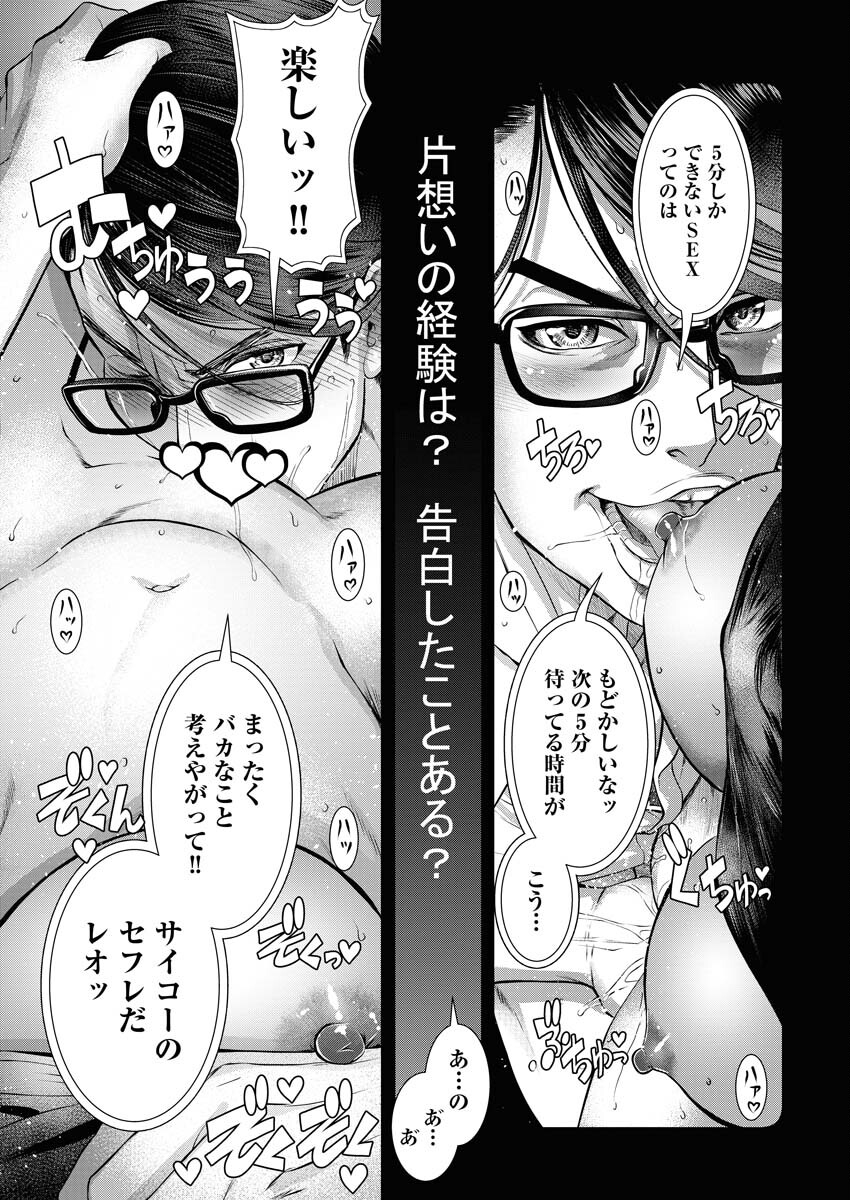 Sefure (AMAZUME Ryuuta) Chapter 83 11ページ