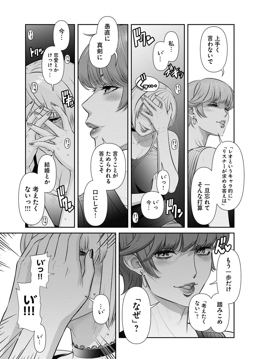 Sefure (AMAZUME Ryuuta) Chapter 83 13ページ