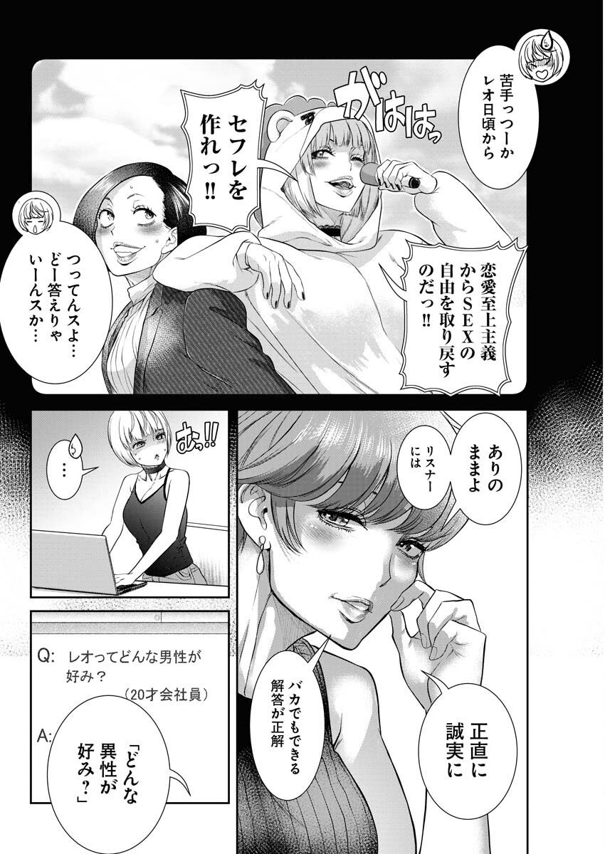 Sefure (AMAZUME Ryuuta) Chapter 83 5ページ