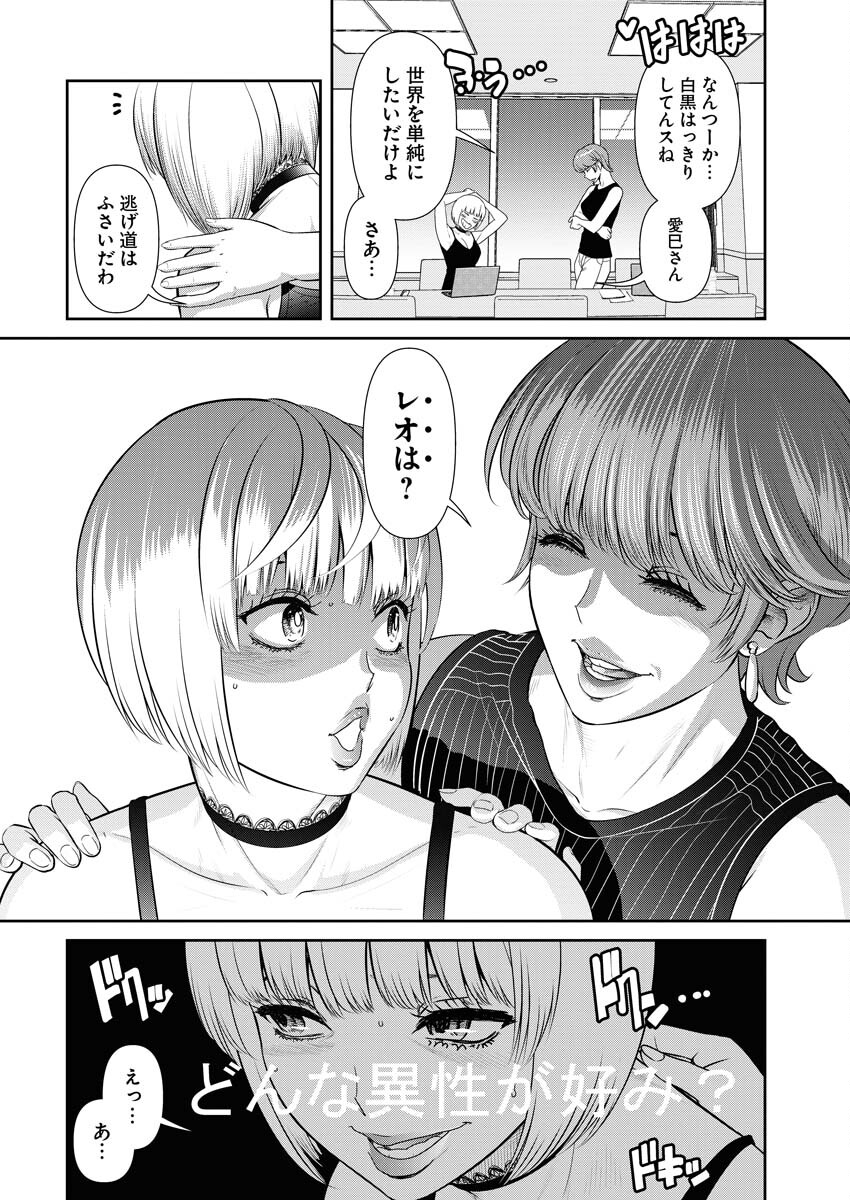 Sefure (AMAZUME Ryuuta) Chapter 83 10ページ