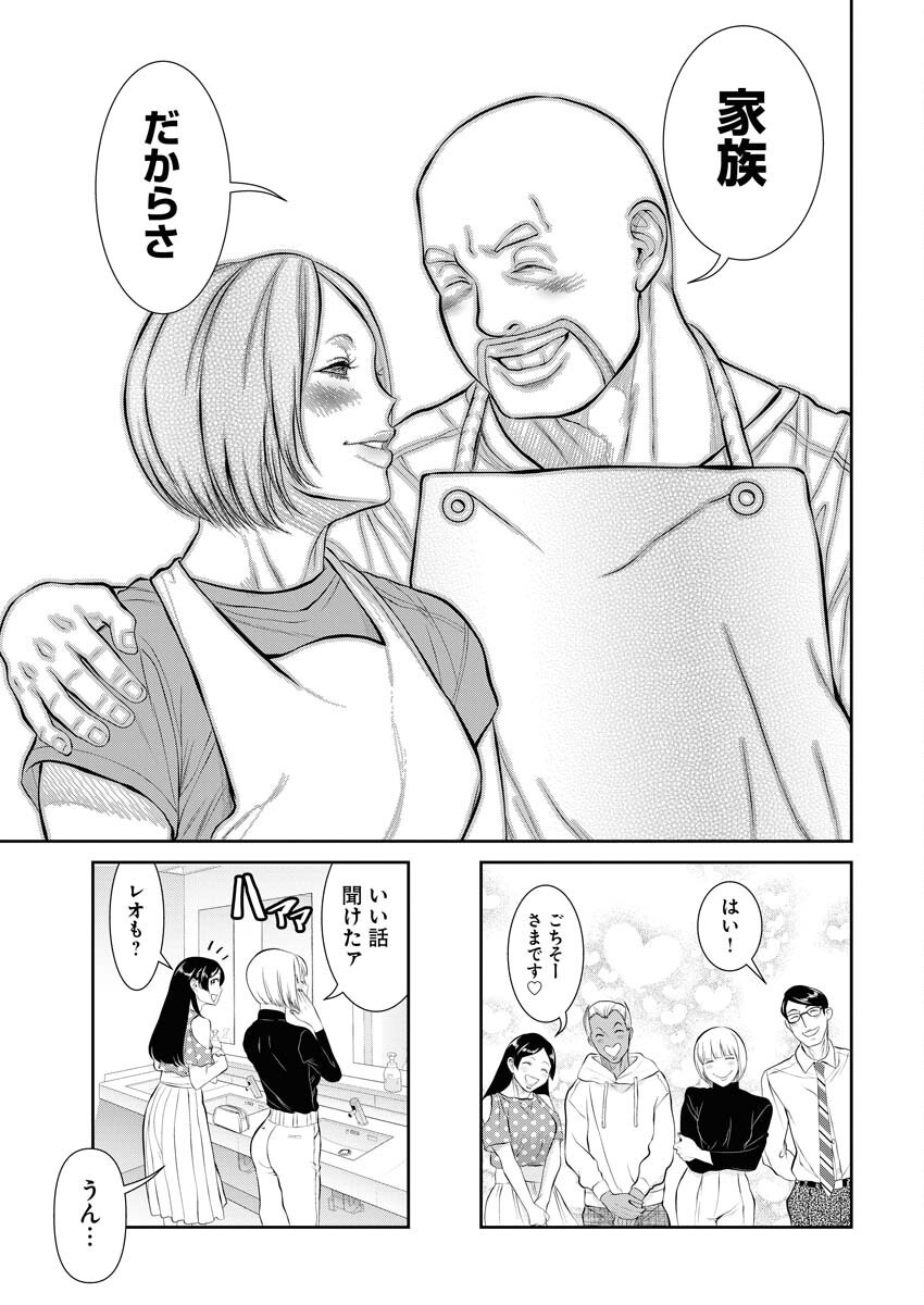 Sefure (AMAZUME Ryuuta) Chapter 84 15ページ