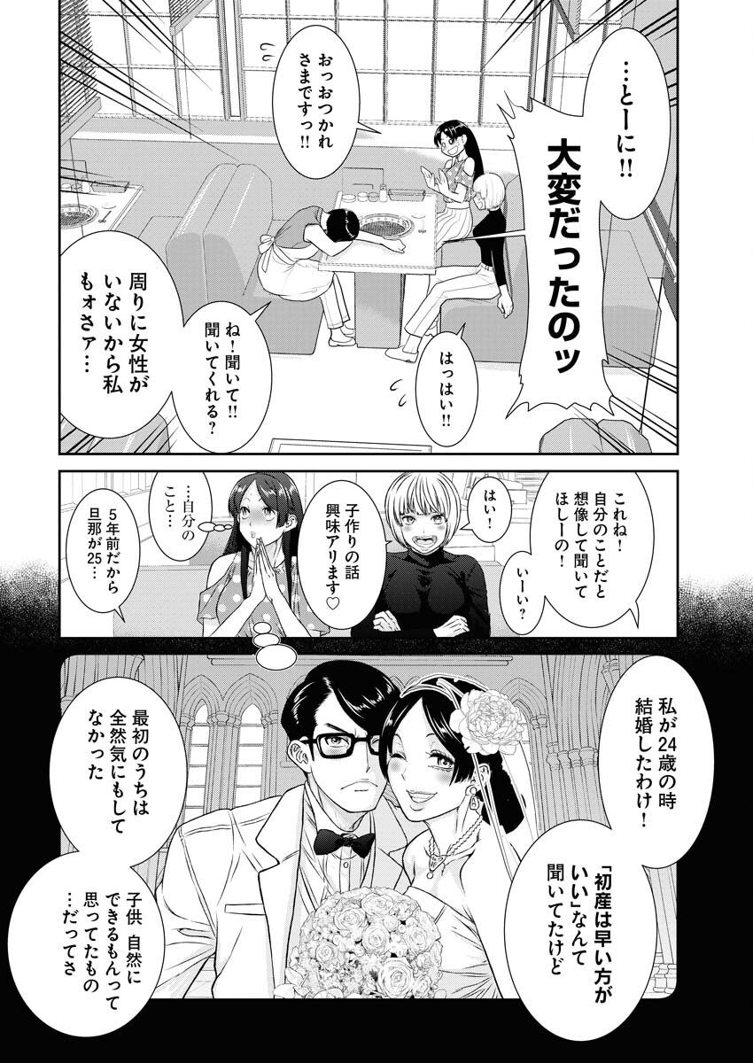 Sefure (AMAZUME Ryuuta) Chapter 84 4ページ