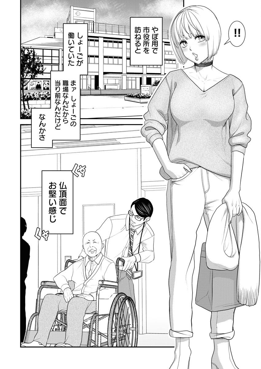 Sefure (AMAZUME Ryuuta) Chapter 85 3ページ