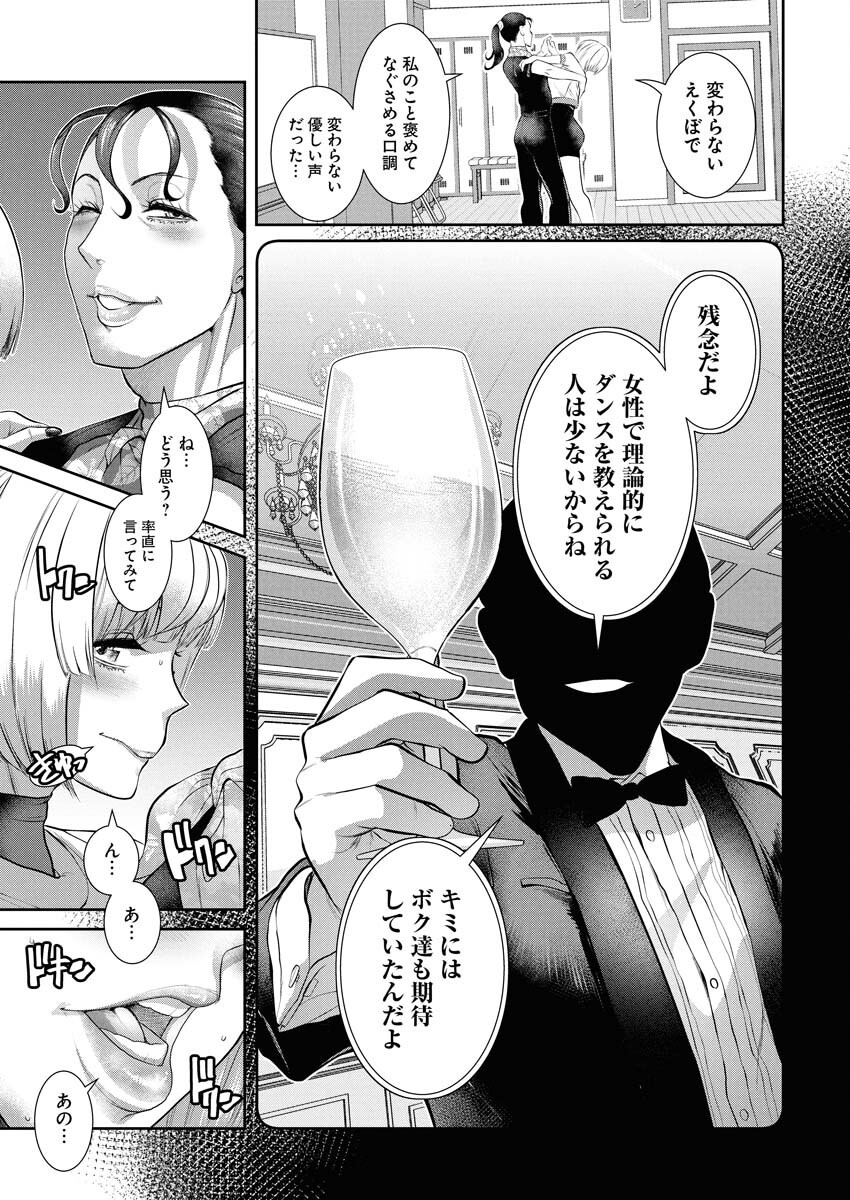 Sefure (AMAZUME Ryuuta) Chapter 86 11ページ