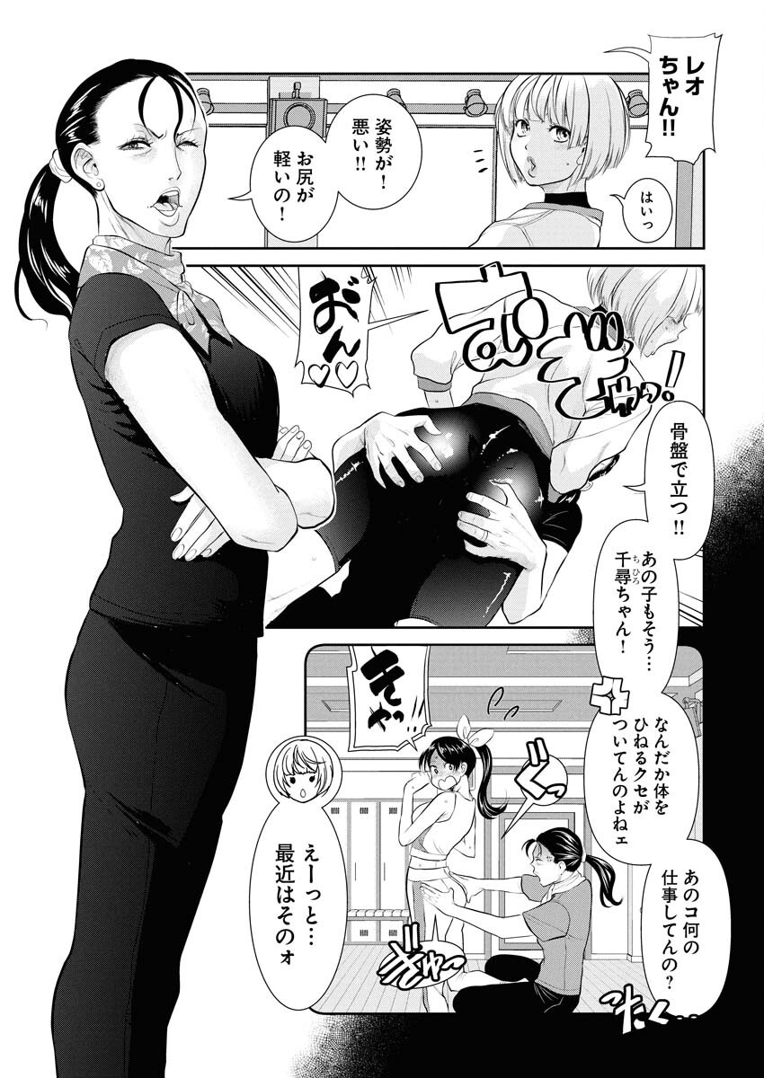 Sefure (AMAZUME Ryuuta) Chapter 86 3ページ