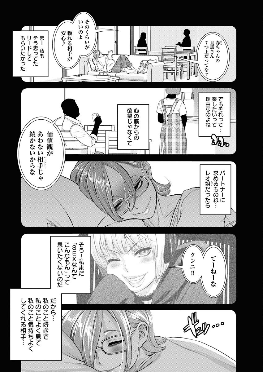 Sefure (AMAZUME Ryuuta) Chapter 90 2ページ