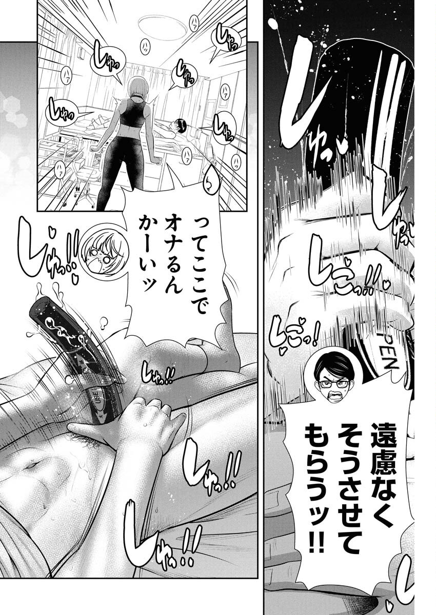 Sefure (AMAZUME Ryuuta) Chapter 91 8ページ