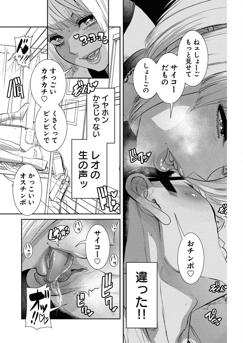 Sefure (AMAZUME Ryuuta) Chapter 92 4ページ
