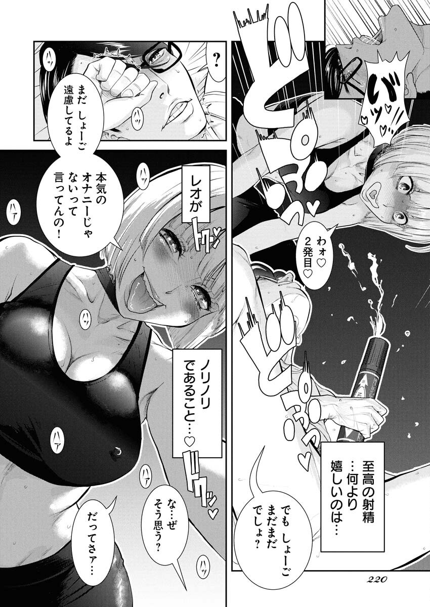 Sefure (AMAZUME Ryuuta) Chapter 92 6ページ
