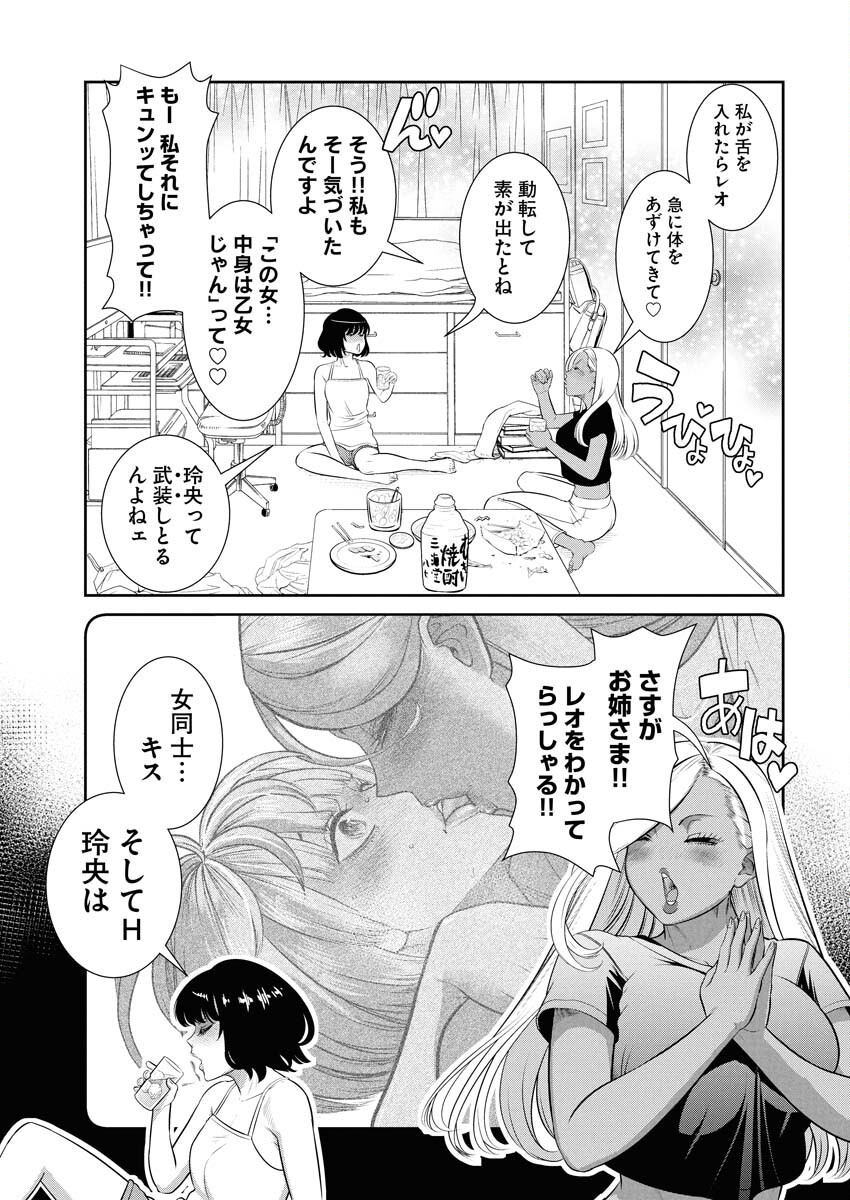 Sefure (AMAZUME Ryuuta) Chapter 94 11ページ