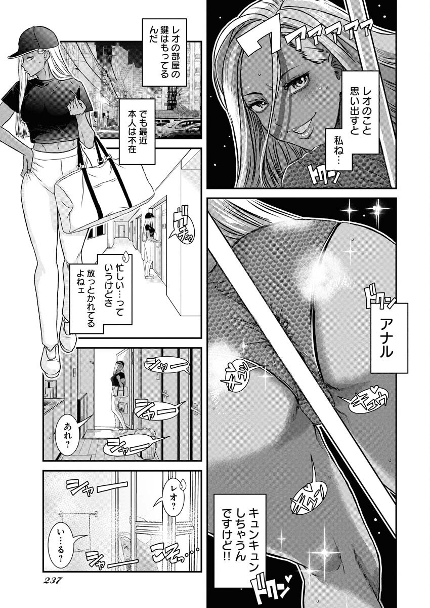 Sefure (AMAZUME Ryuuta) Chapter 94 3ページ