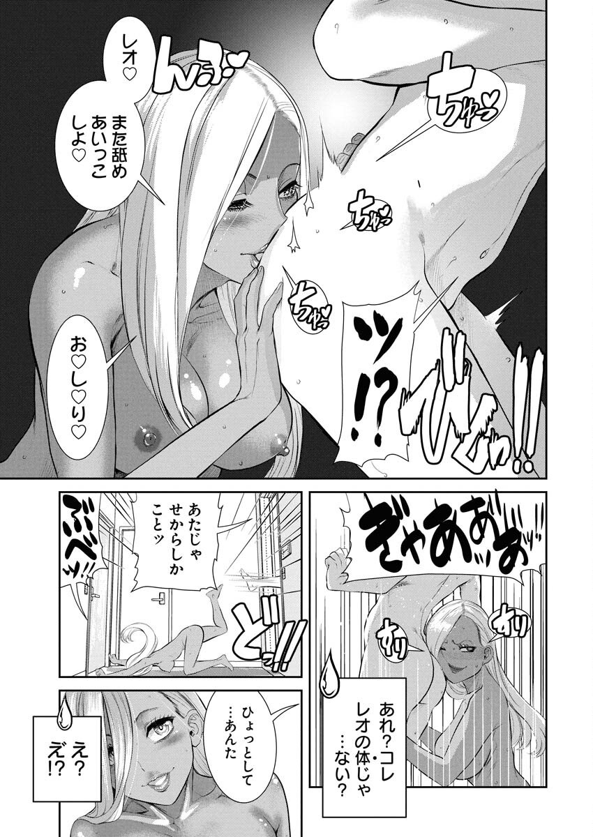 Sefure (AMAZUME Ryuuta) Chapter 94 5ページ
