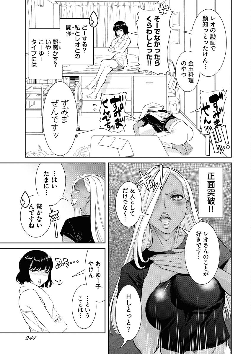 Sefure (AMAZUME Ryuuta) Chapter 94 7ページ