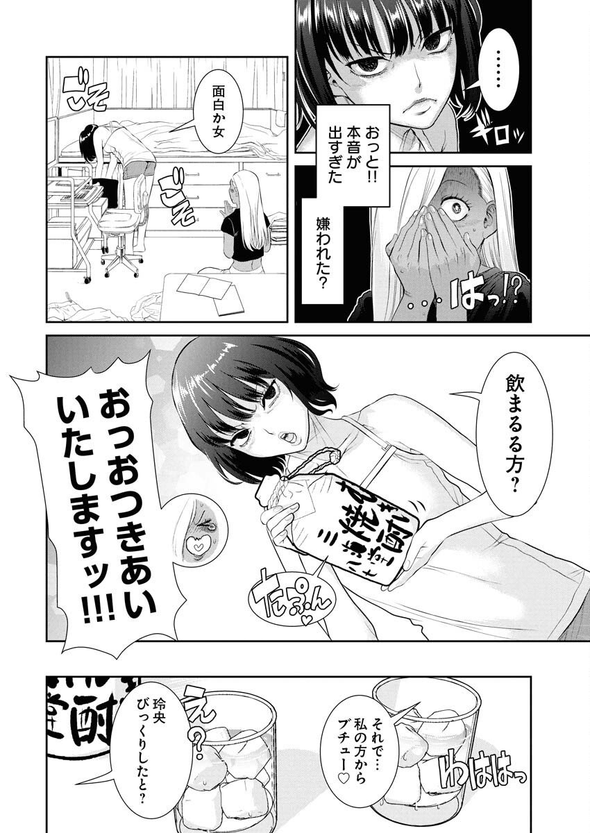 Sefure (AMAZUME Ryuuta) Chapter 94 10ページ