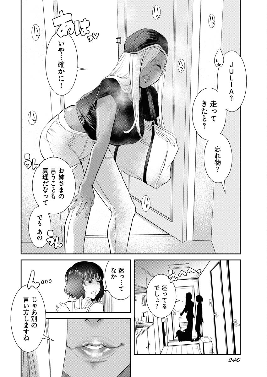 Sefure (AMAZUME Ryuuta) Chapter 95 14ページ