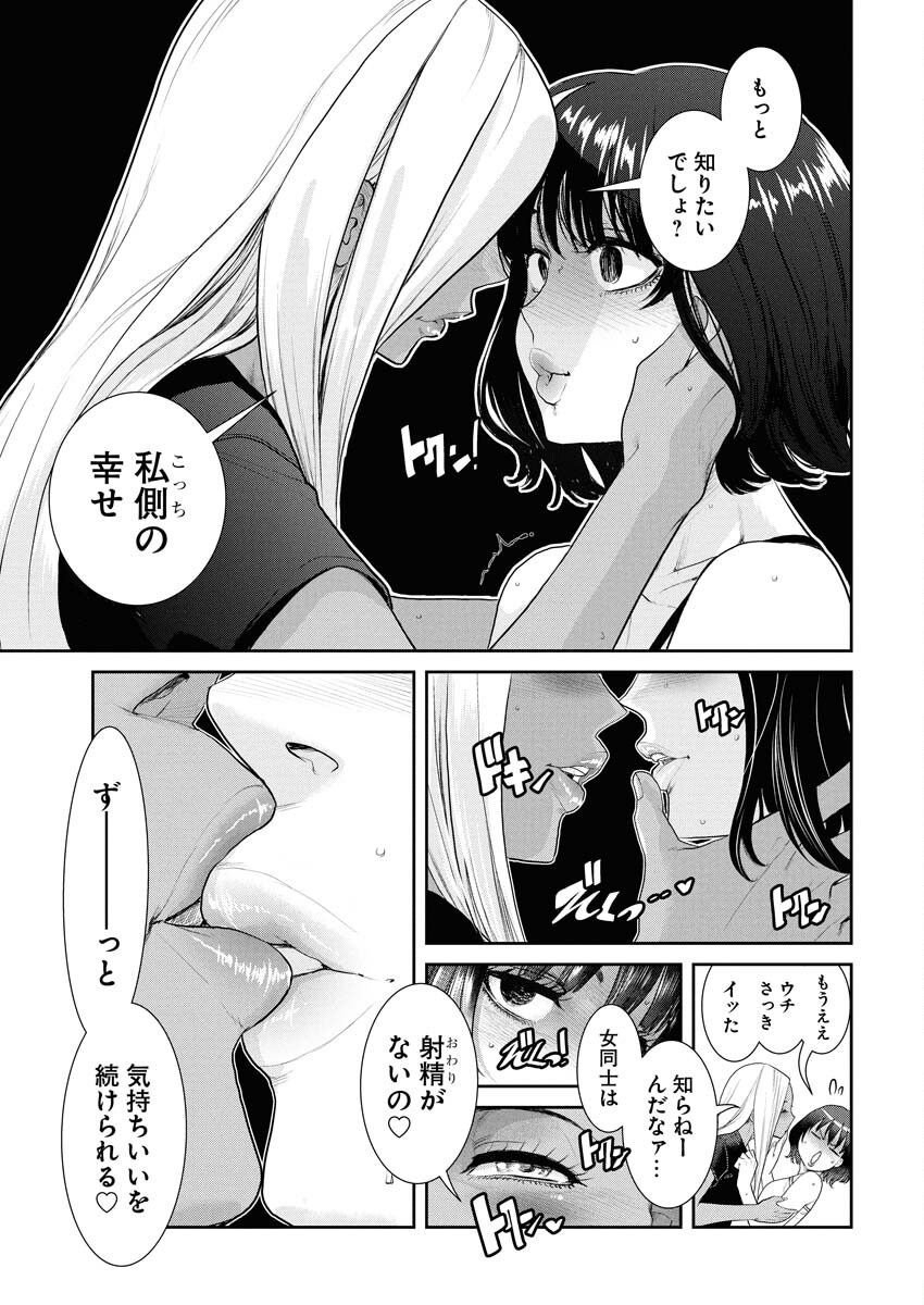 Sefure (AMAZUME Ryuuta) Chapter 95 15ページ