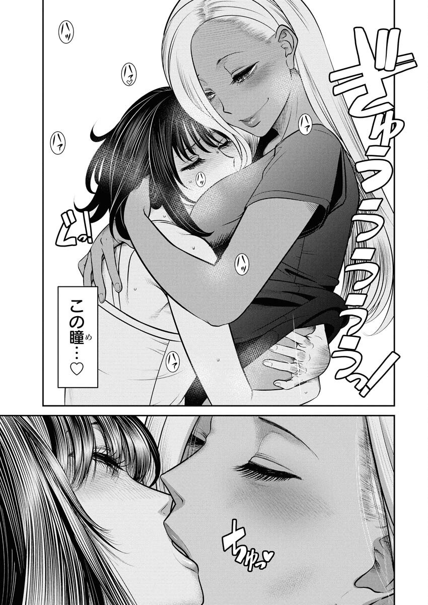 Sefure (AMAZUME Ryuuta) Chapter 96 3ページ