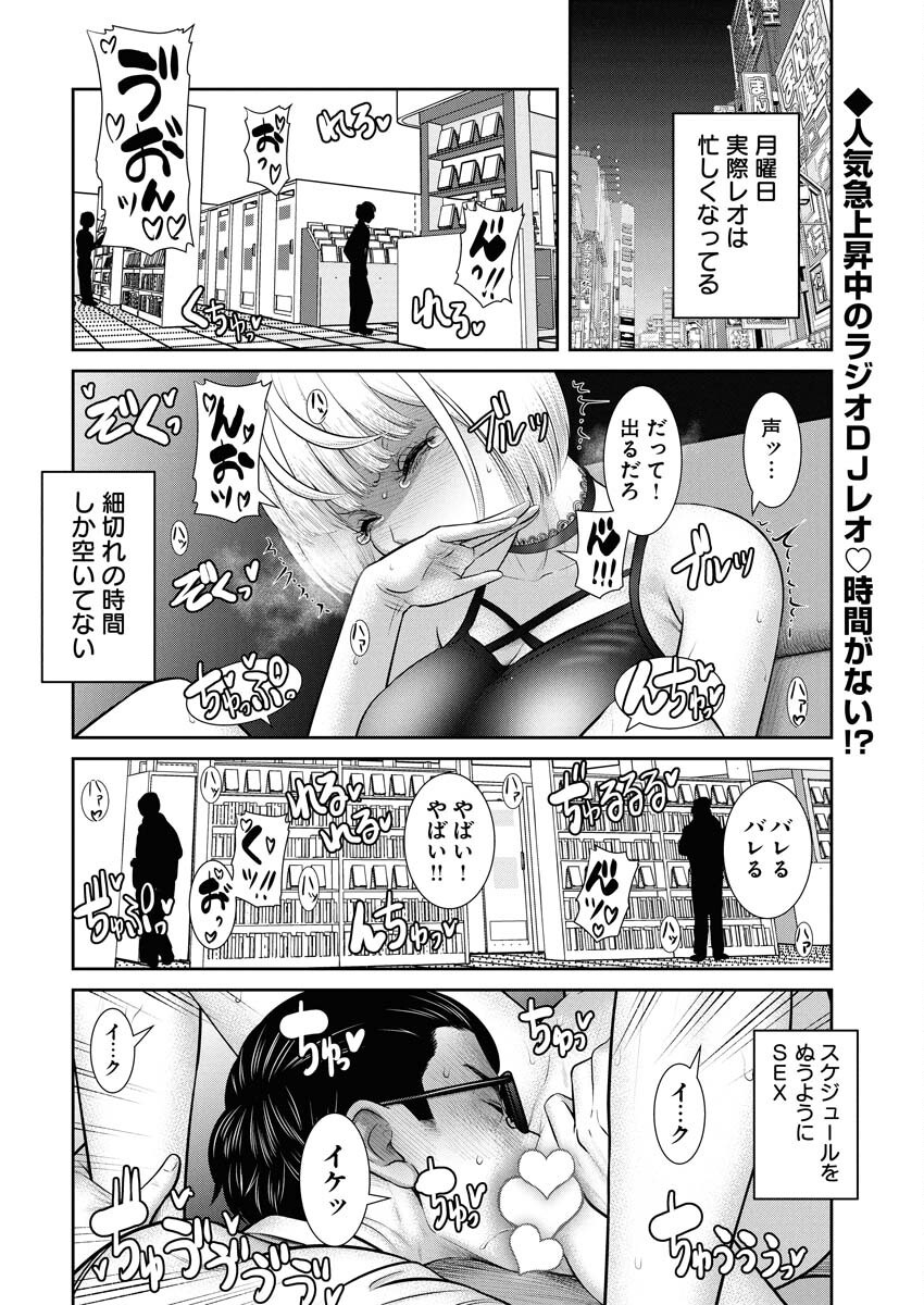 Sefure (AMAZUME Ryuuta) Chapter 97 2ページ