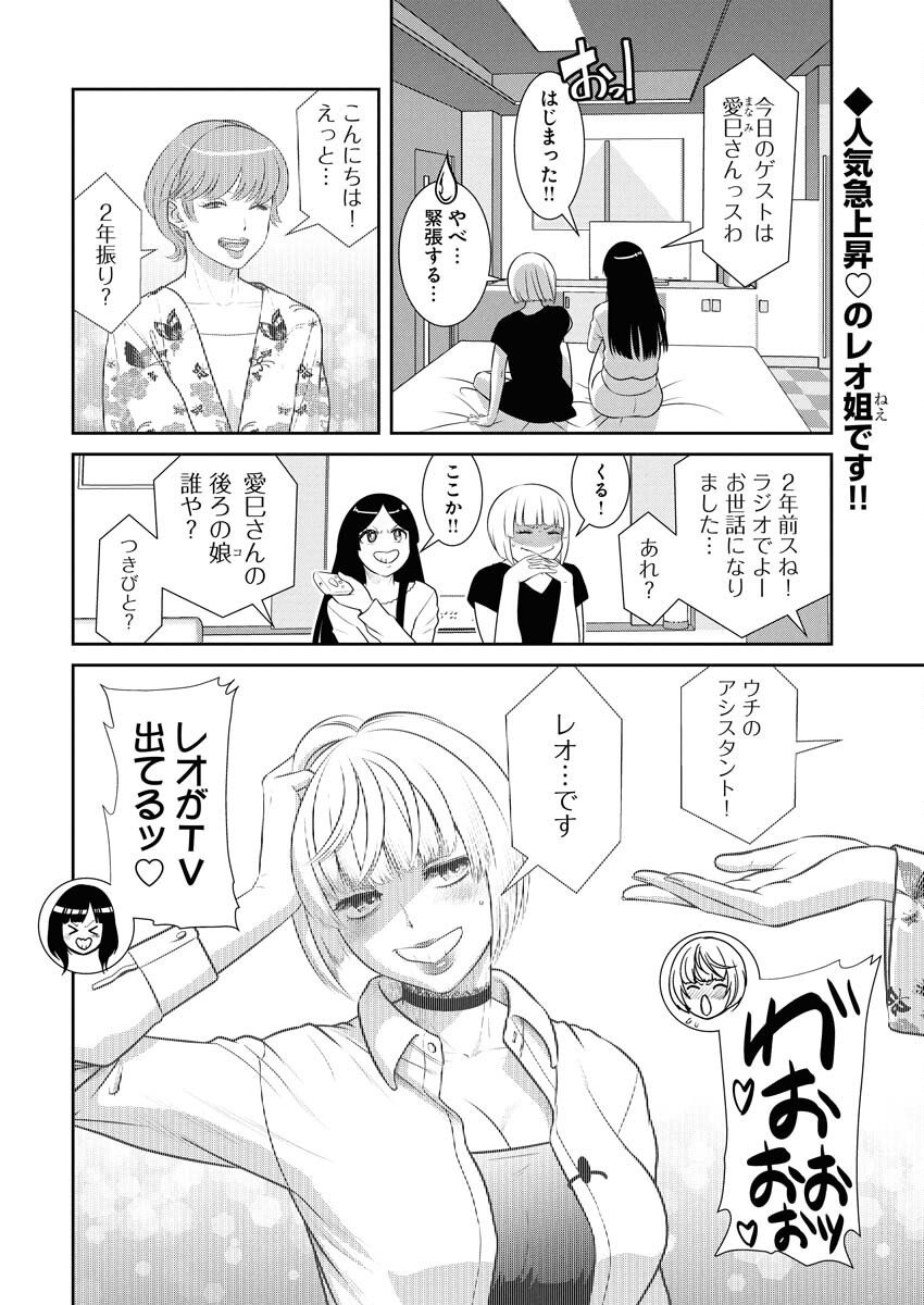 Sefure (AMAZUME Ryuuta) Chapter 98 2ページ