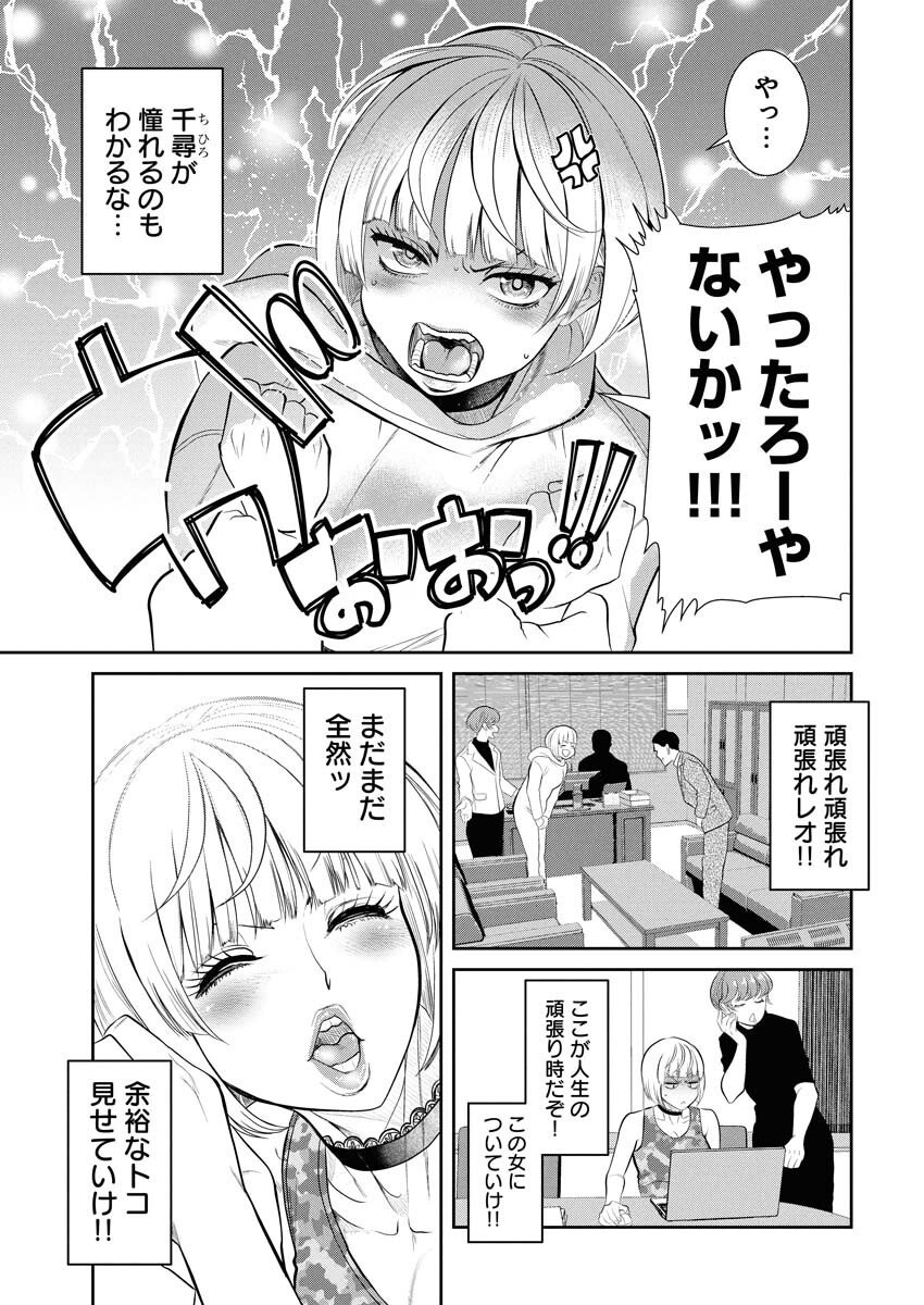 Sefure (AMAZUME Ryuuta) Chapter 98 9ページ