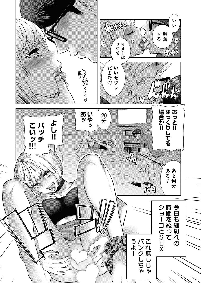 Sefure (AMAZUME Ryuuta) Chapter 99 8ページ