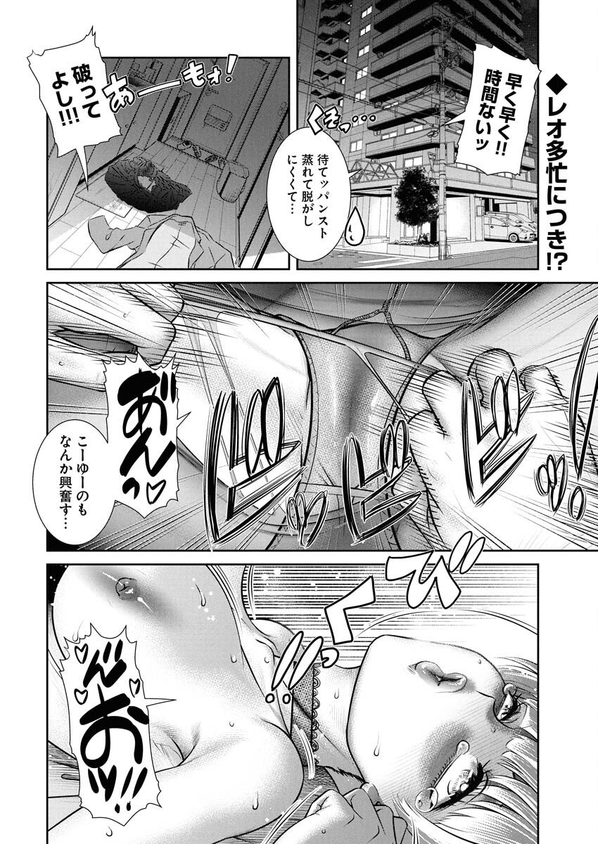 Sefure (AMAZUME Ryuuta) Chapter 100 2ページ