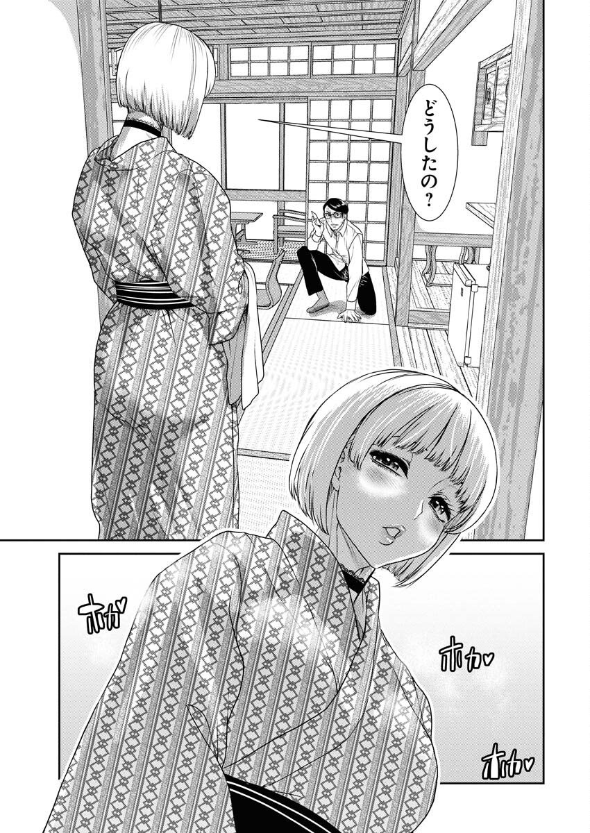 Sefure (AMAZUME Ryuuta) Chapter 102 11ページ