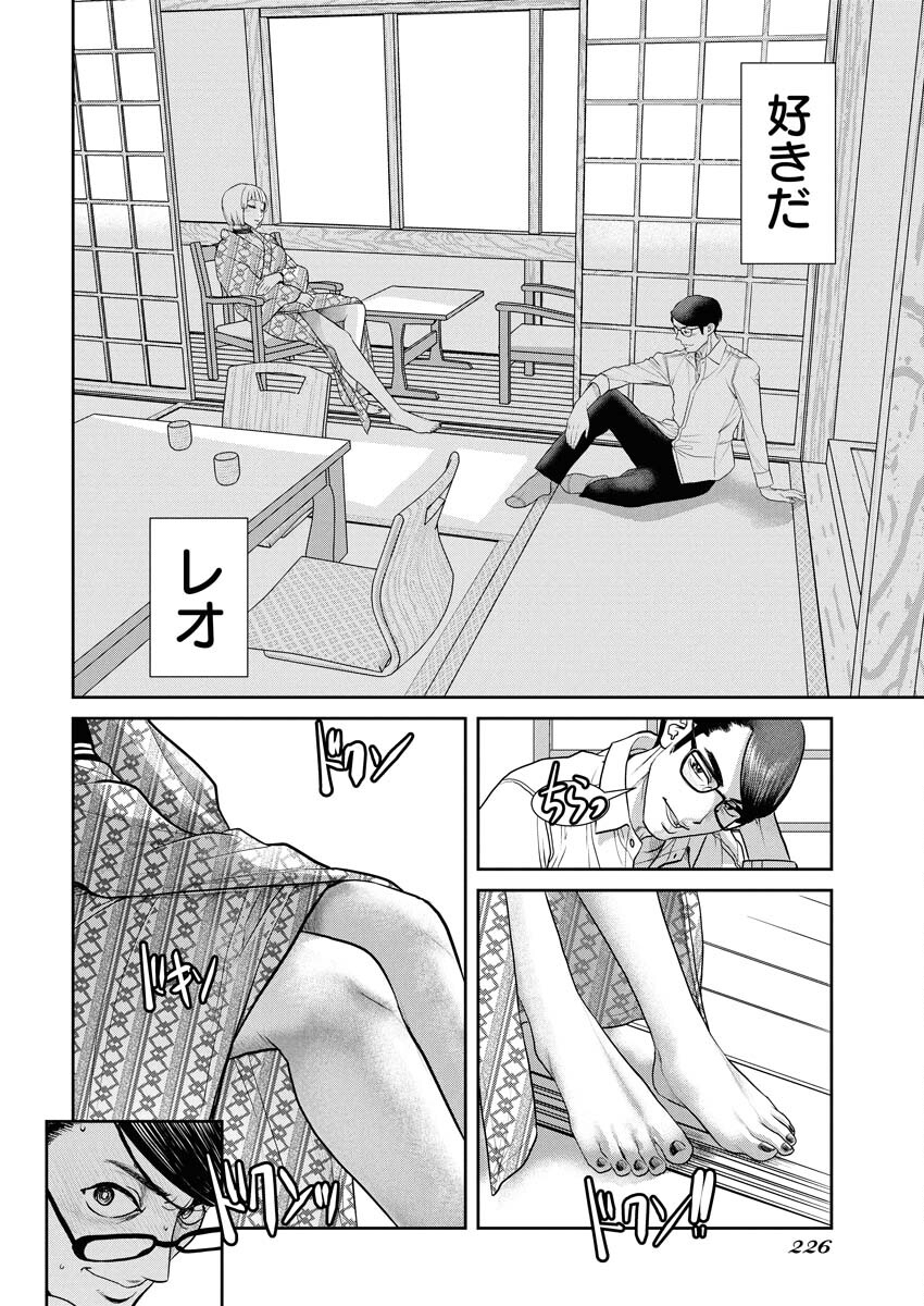 Sefure (AMAZUME Ryuuta) Chapter 102 14ページ