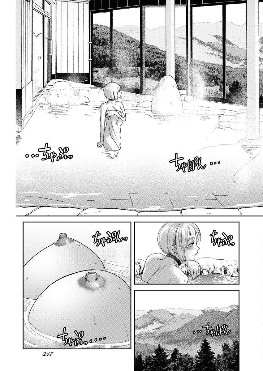 Sefure (AMAZUME Ryuuta) Chapter 102 5ページ