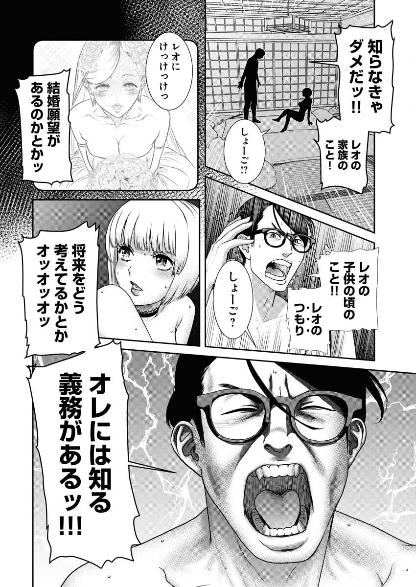 Sefure (AMAZUME Ryuuta) Chapter 103 12ページ