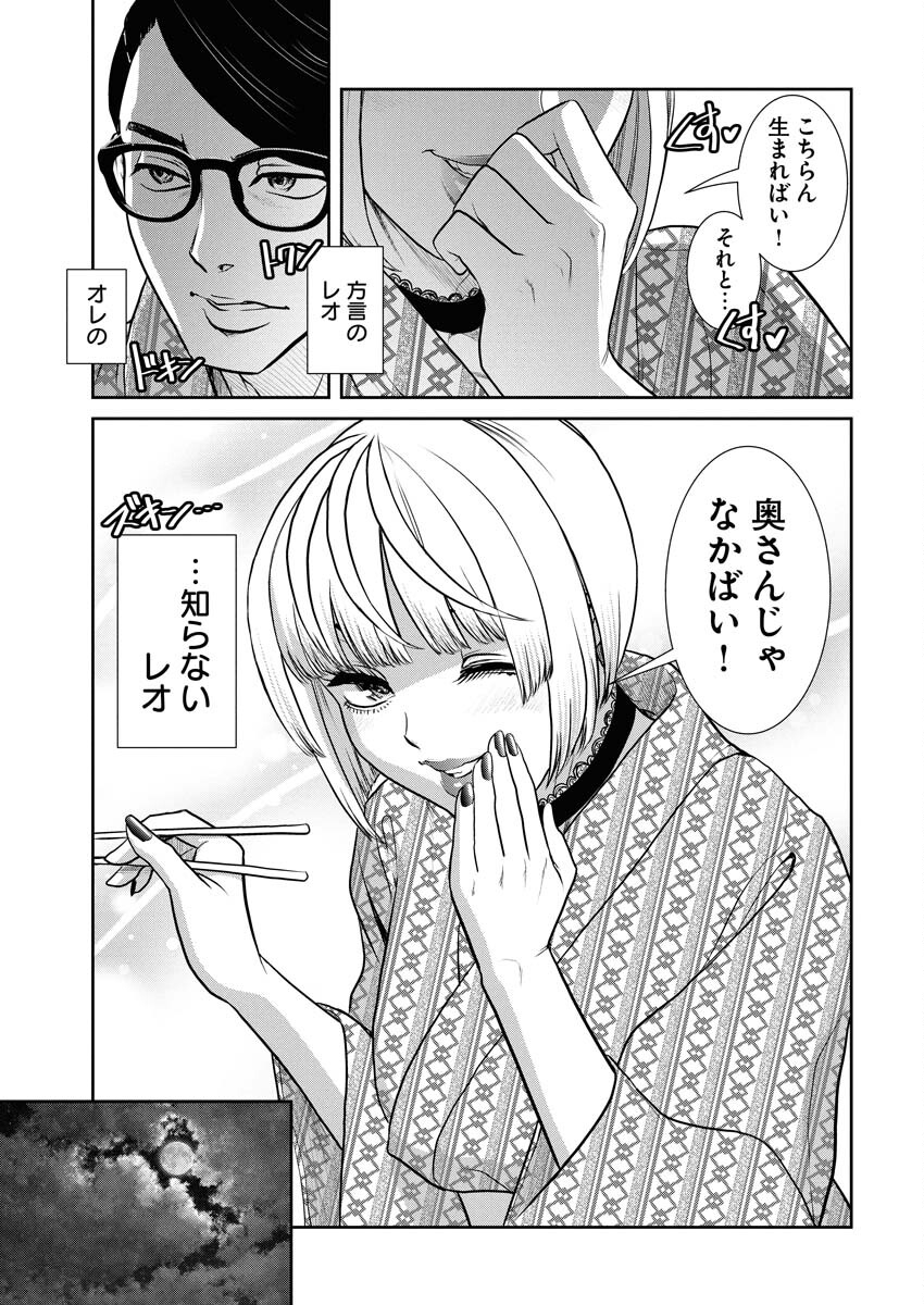 Sefure (AMAZUME Ryuuta) Chapter 103 3ページ