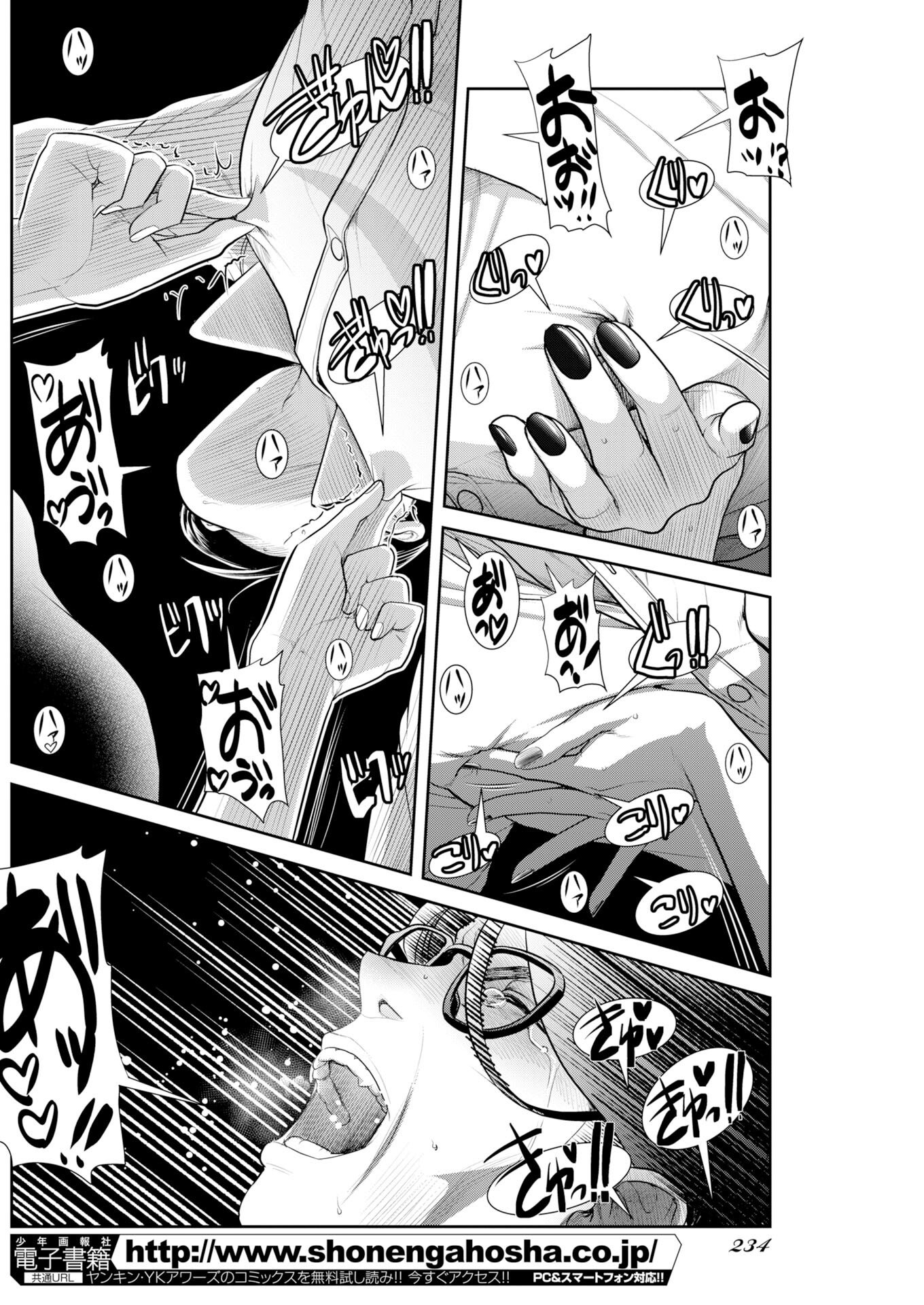 Sefure (AMAZUME Ryuuta) Chapter 105 12ページ