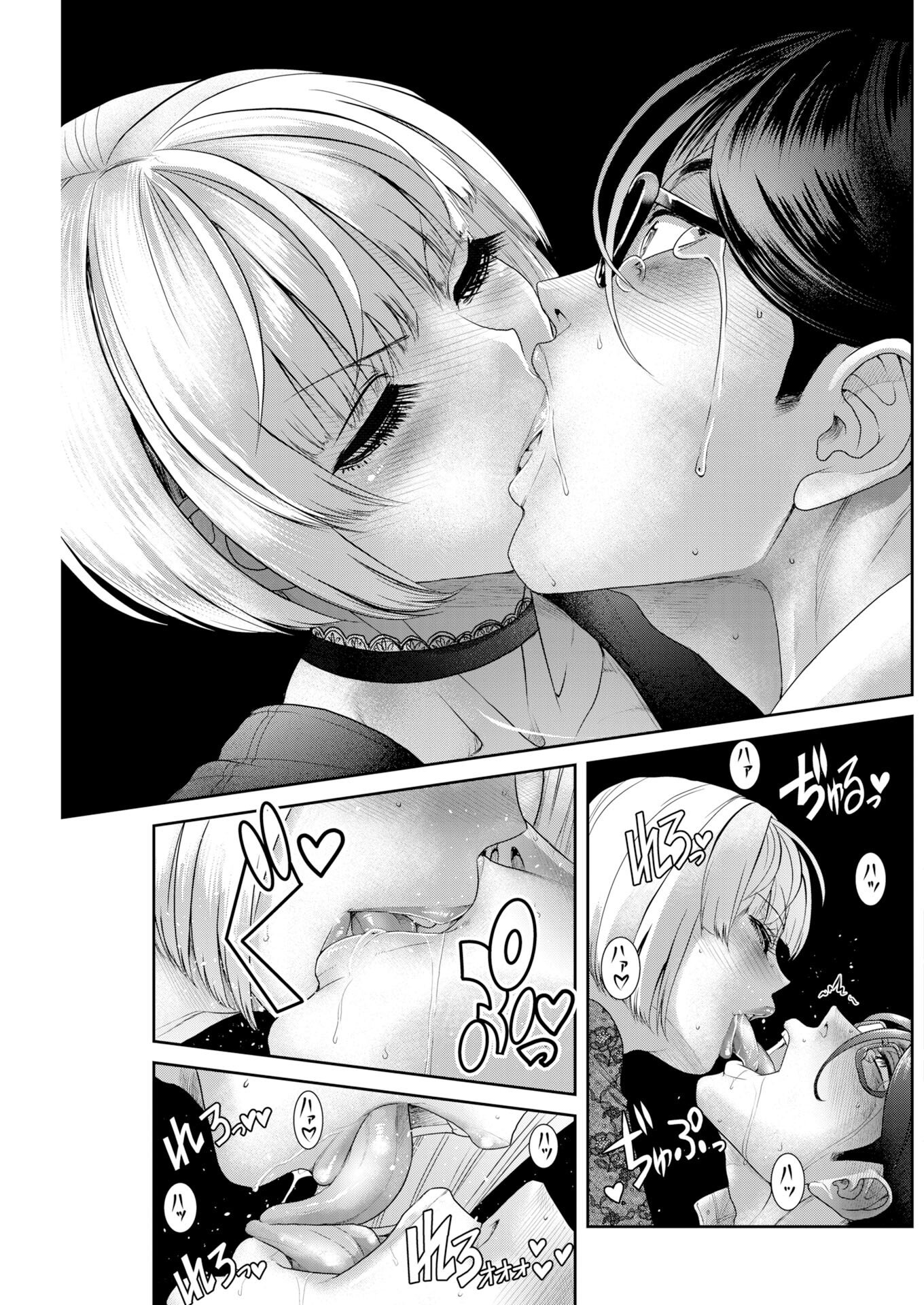 Sefure (AMAZUME Ryuuta) Chapter 105 13ページ