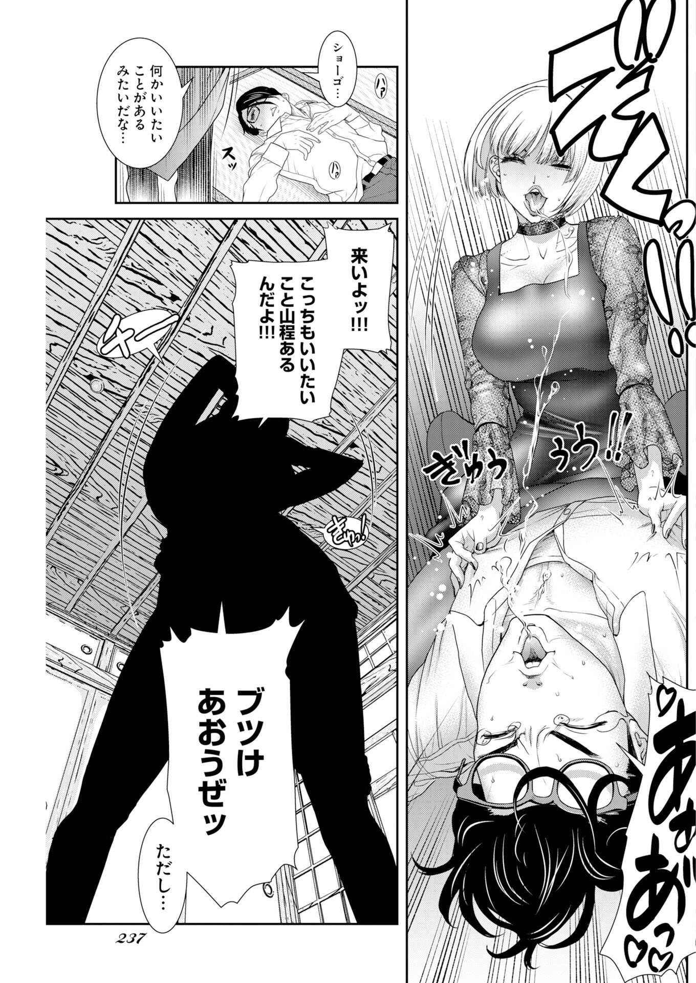 Sefure (AMAZUME Ryuuta) Chapter 105 15ページ