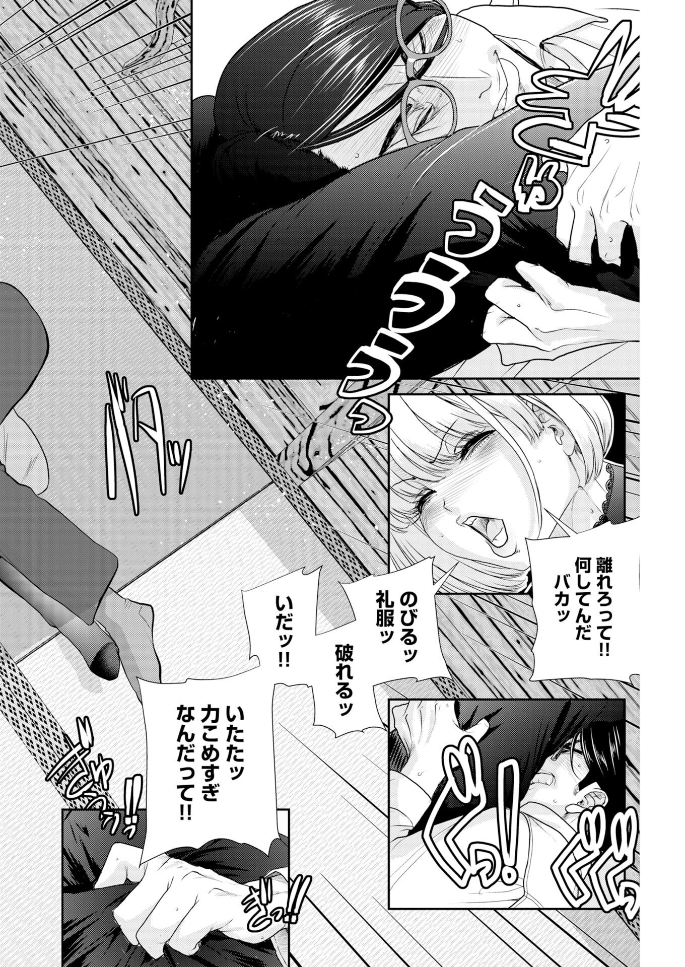 Sefure (AMAZUME Ryuuta) Chapter 105 6ページ
