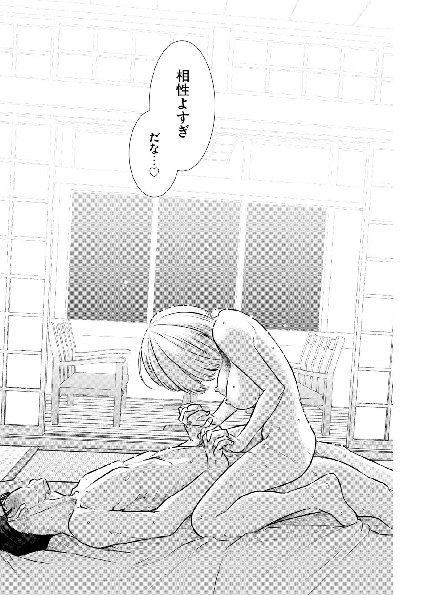 Sefure (AMAZUME Ryuuta) Chapter 107 5ページ