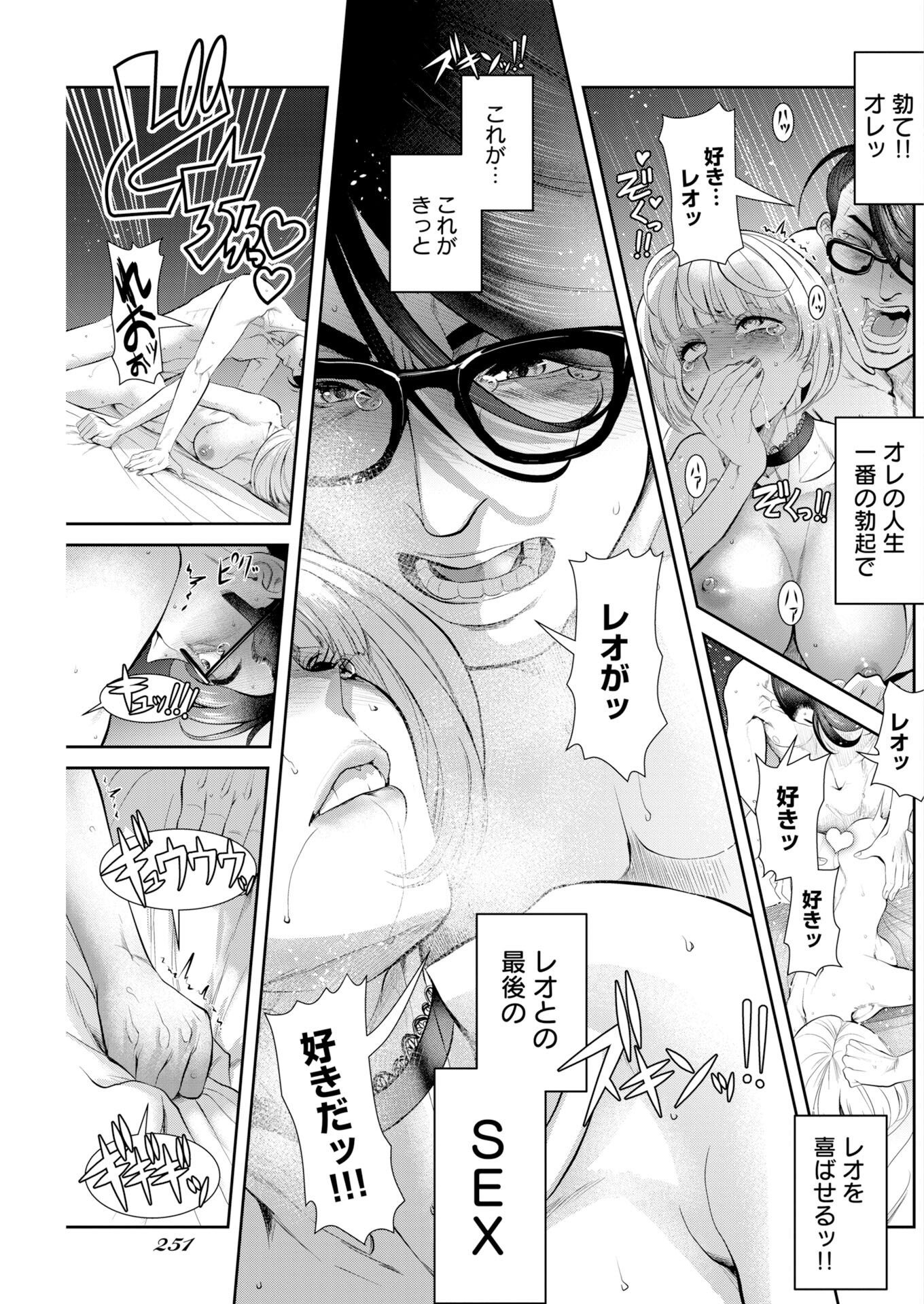 Sefure (AMAZUME Ryuuta) Chapter 108 7ページ